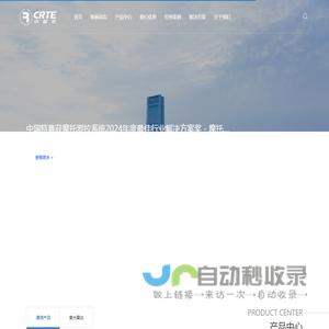 北京中瑞特通讯设备有限公司
