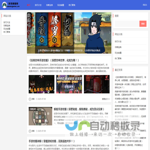 游技秘籍网