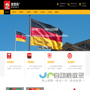 尼瓦乐瓷砖胶_防水涂料,干粉砂浆厂家【官网】