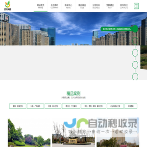 合肥绿叶生态园林集团有限公司