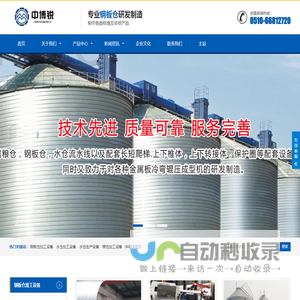 粮仓,水仓,钢板仓加工设备,料塔成型机,鱼池成型机,生产安装