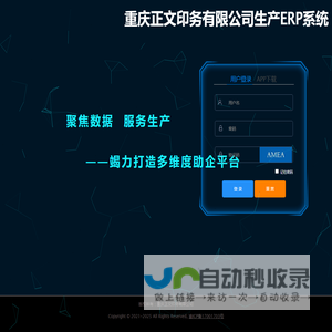 重庆俊蒲印务有限公司