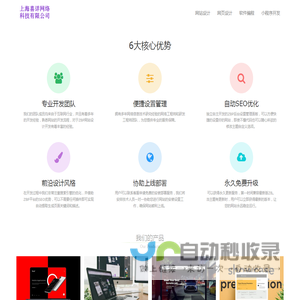 喜详网页设计