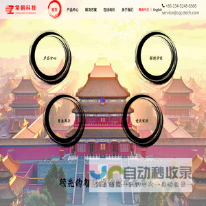 【常朝科技】数字化博物馆