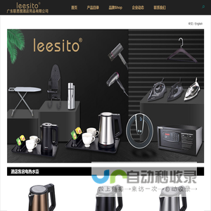广东联思图酒店用品有限公司