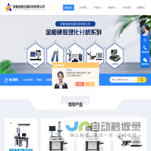 自动二次元影像仪