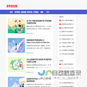 战马考试网