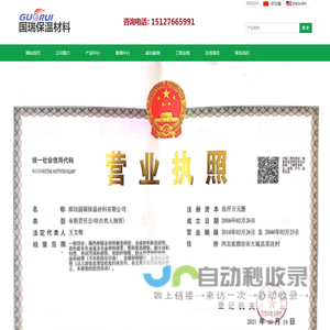 高温硅酸钙板