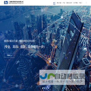 上海横空数码科技有限公司