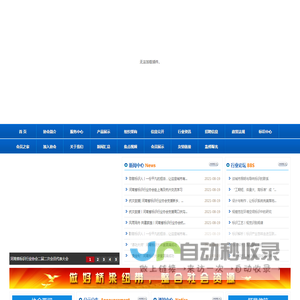 河南省标识行业协会