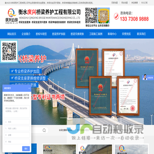桥梁支座更换