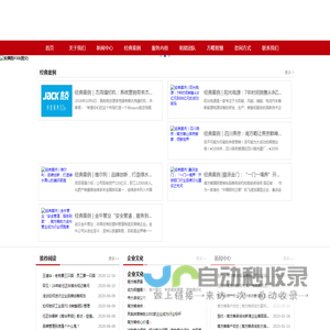 南方略企业咨询