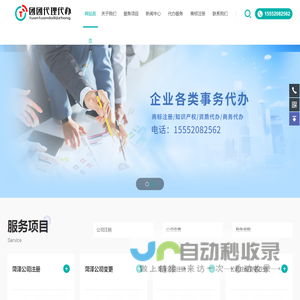 菏泽代办营业执照