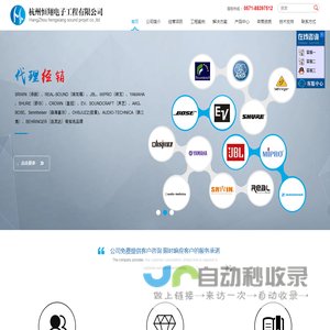 杭州恒翔电子工程有限公司