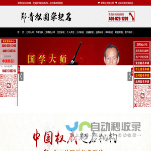 郑青松起名官网
