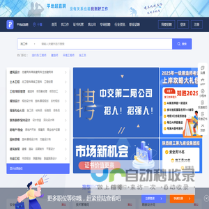 平地起直聘网