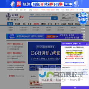 大立教育官网