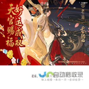 老庙