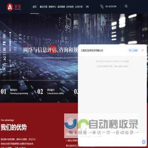 ISO27001信息安全管理体系咨询