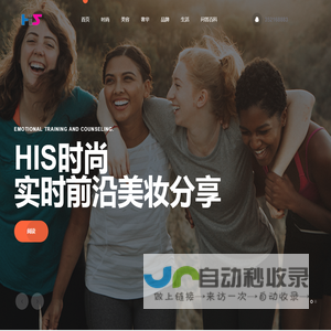 HIS时尚网
