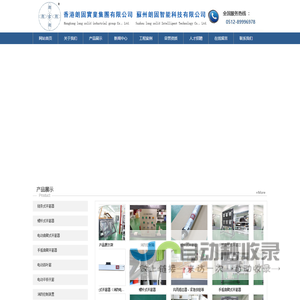电动开窗器