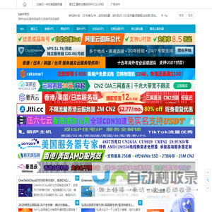 国外vps云服务器虚拟主机测评及优惠码