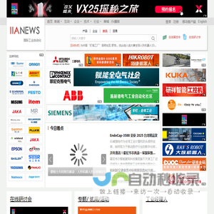 国际工业自动化网