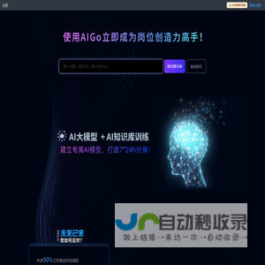 Aigo.work