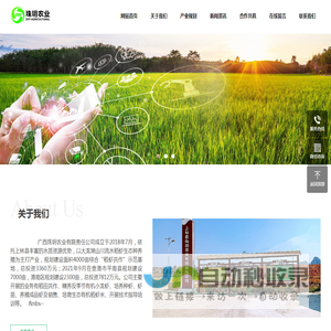 广西珠玥农业有限责任有限公司