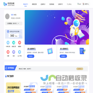归志自考