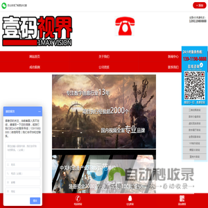 北京壹码视界数码科技有限公司