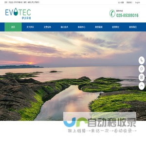 伊沃环境（EVO）