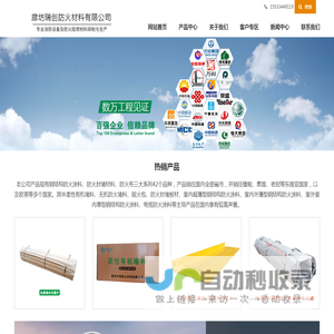 电缆接头防火毯