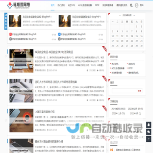 瑶顺芸网络
