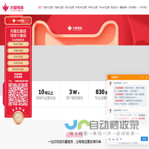 武汉火蝠电子商务有限公司