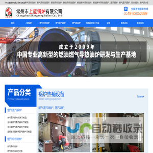 燃气蒸汽锅炉