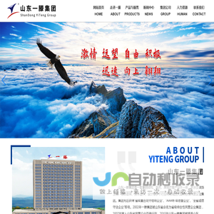 一滕集团官方网站