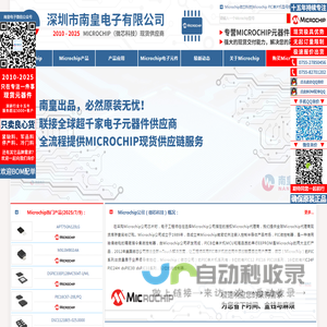 Microchip