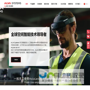 工业级AR/AI公司