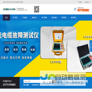 电缆故障测试仪/检测仪/定位仪/定点仪/测距仪