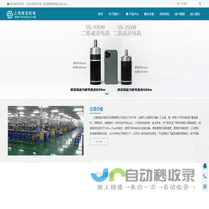 上海格宝机电科技发展有限公司