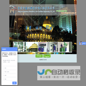 东莞市鑫洲机电空调工程有限公司,东莞低压配电工程,中央空调系统工程,空调淨化工程,通风工程,给排水系统工程,集团电话,网路系统工程,闭路监控系统