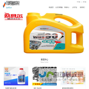 天津翔融数码科技有限公司
