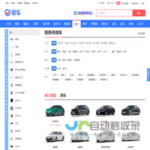 【汽车报价