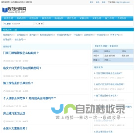 规范合同网：合同模板,合同样本,合同纠纷
