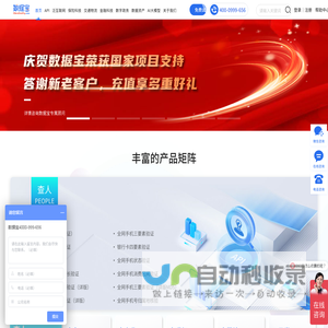 数据宝