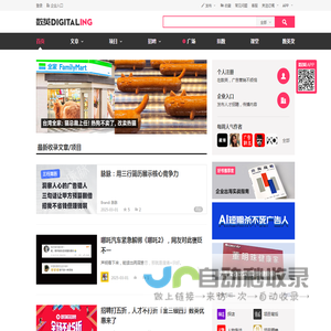 数英网