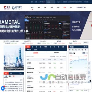 上海金属网-权威金属资讯门户-铜，铝，铅，锌，镍，稀贵金属，小金属，有色金属，有色金属网，大宗商品