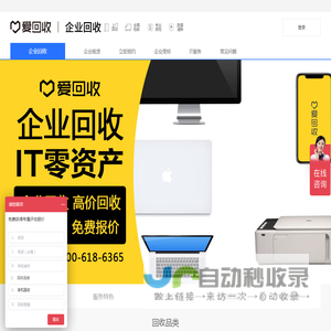 回收服务器