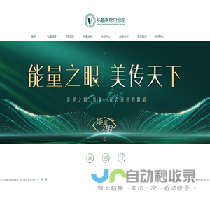 广州弘基医疗美容—不开刀双眼皮选弘基